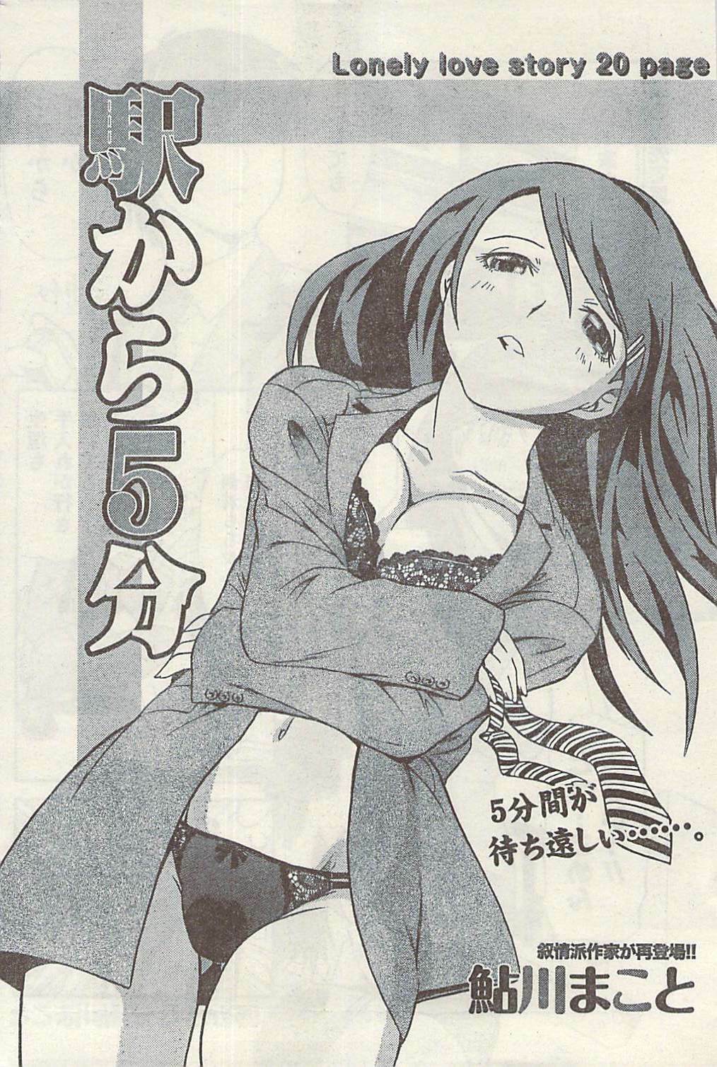 Namaiki! 2009-03 page 178 full