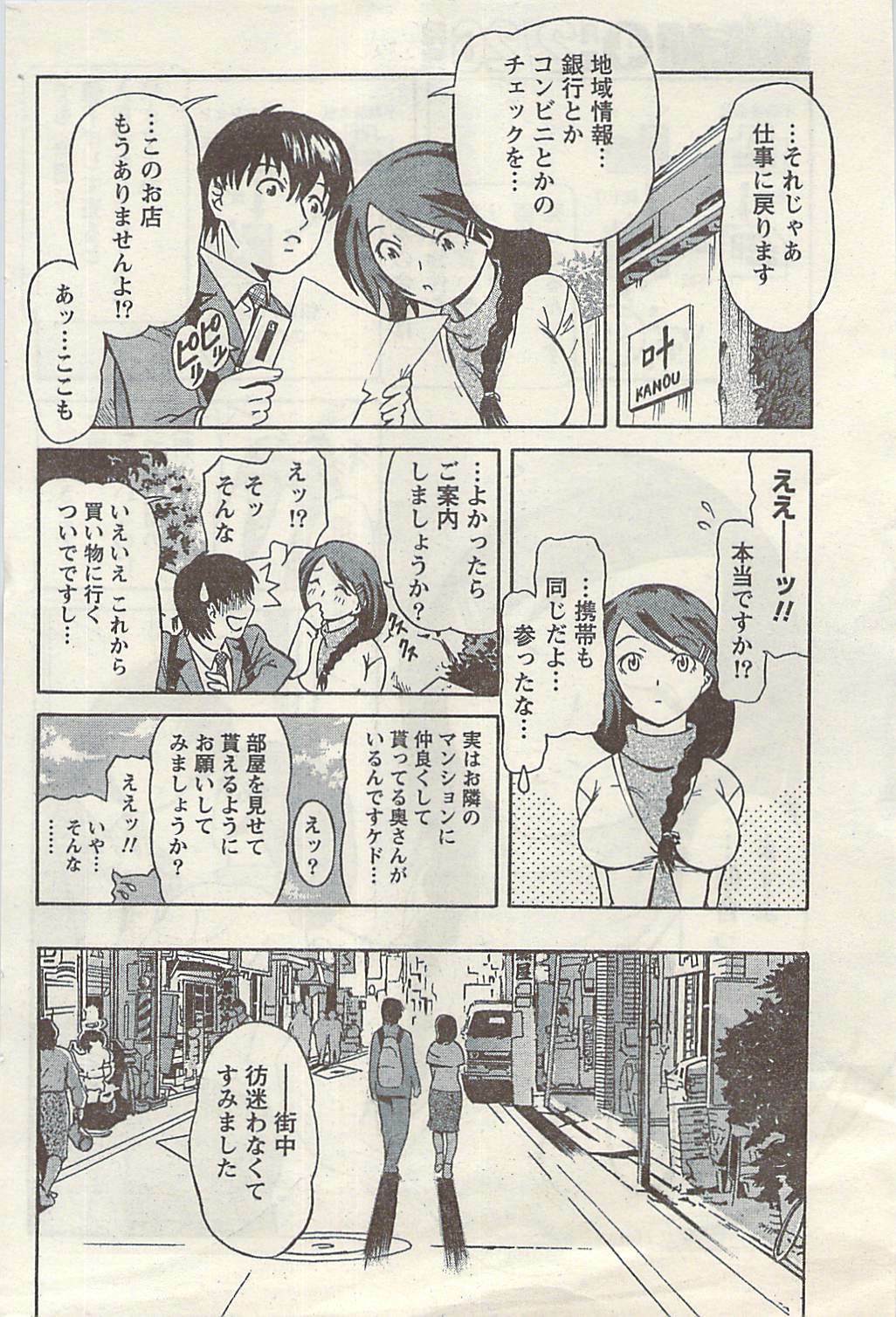 Namaiki! 2009-03 page 182 full