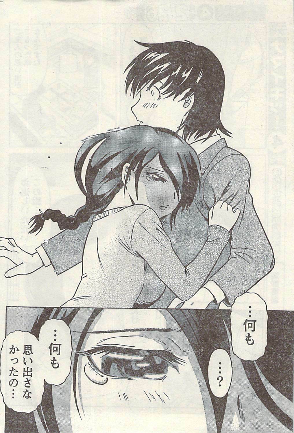 Namaiki! 2009-03 page 188 full