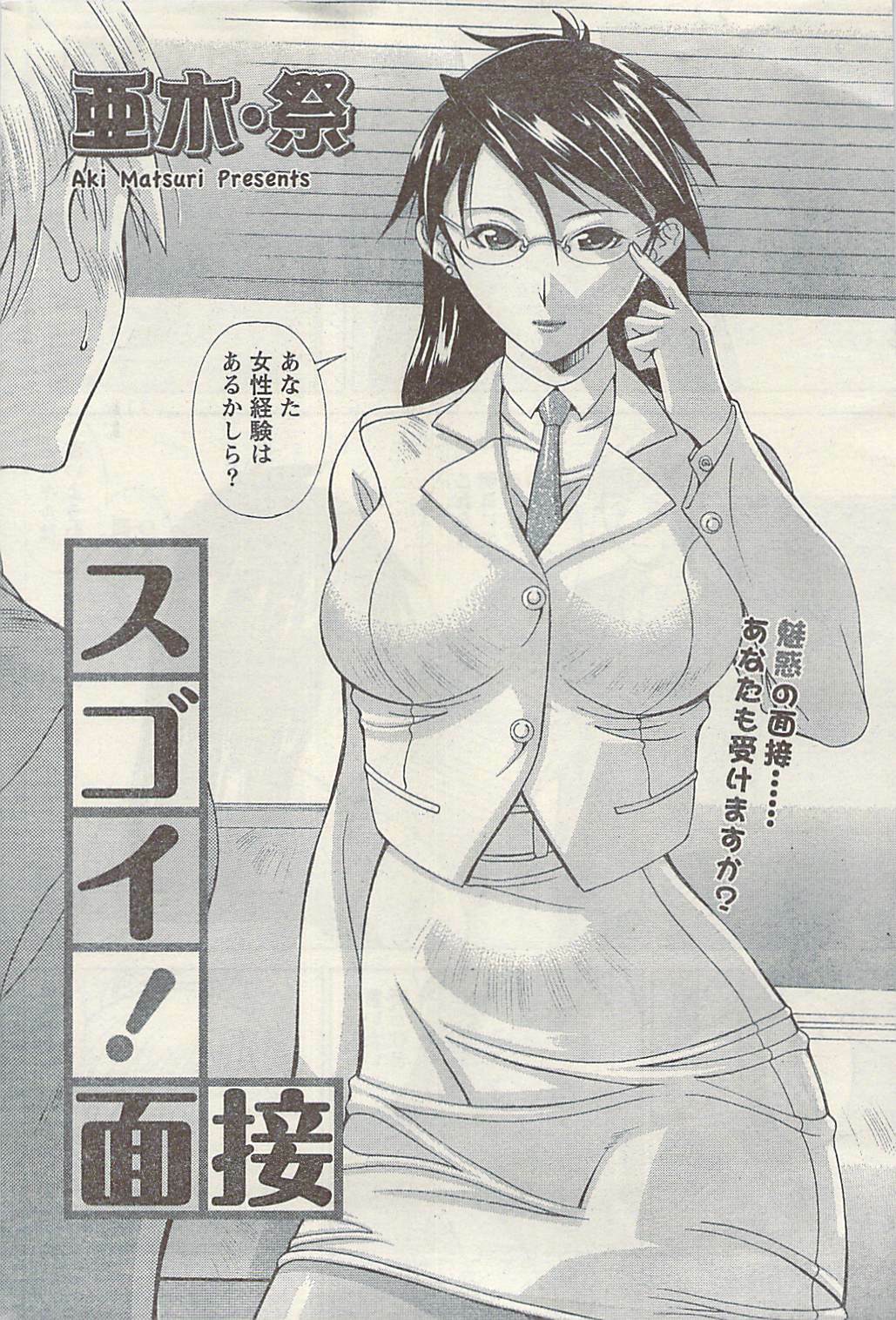 Namaiki! 2009-03 page 202 full