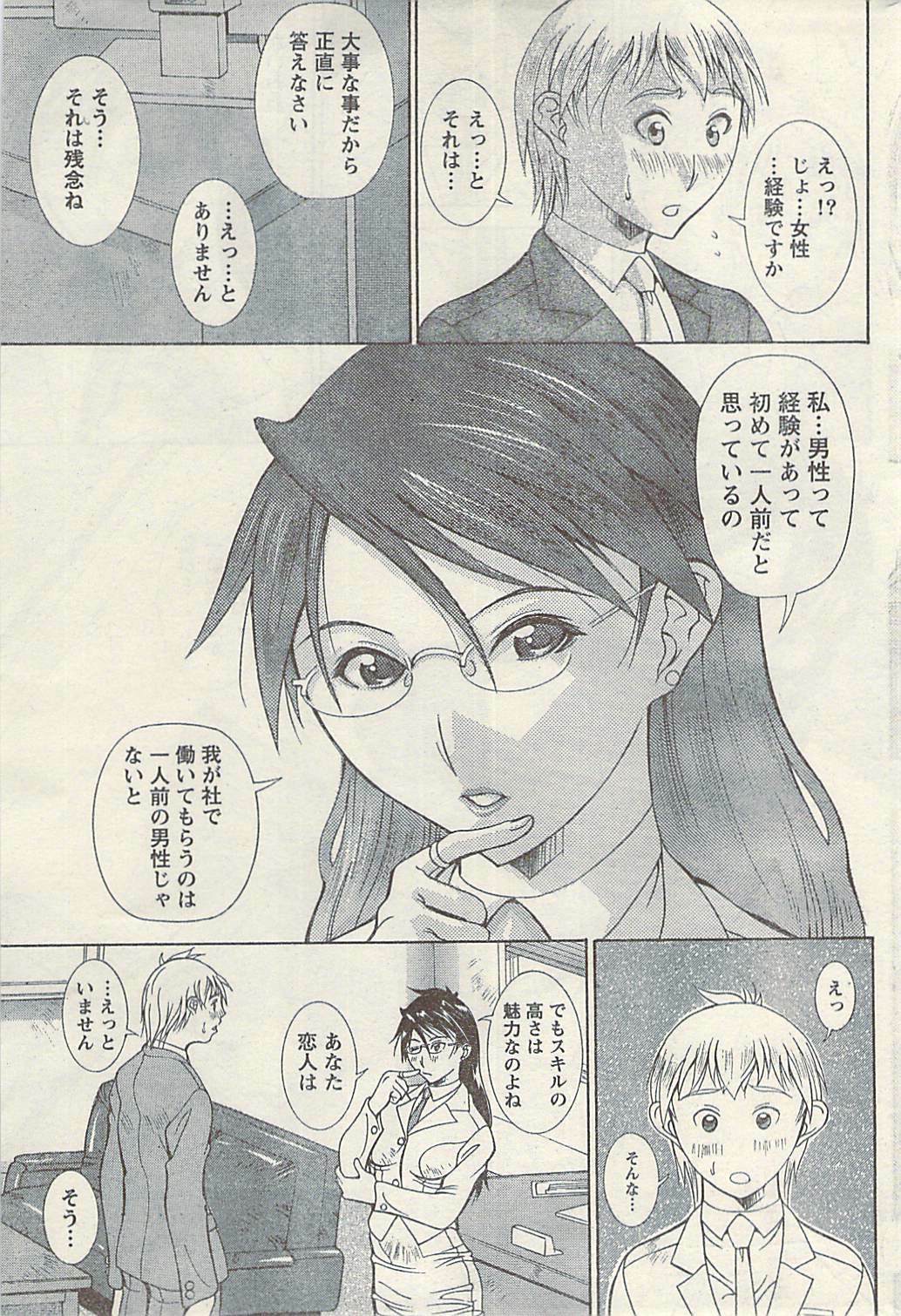 Namaiki! 2009-03 page 203 full
