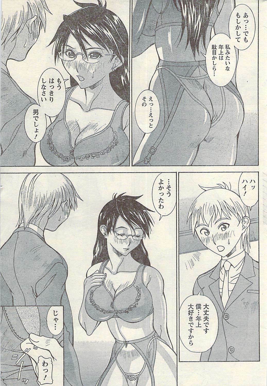 Namaiki! 2009-03 page 205 full