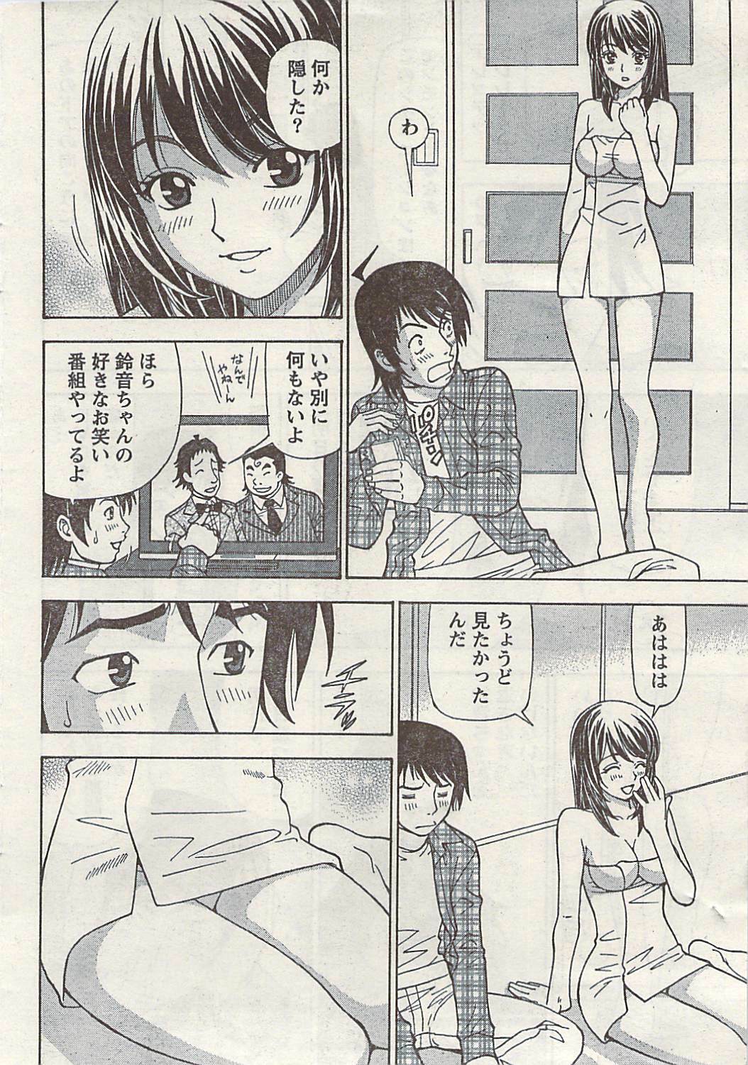 Namaiki! 2009-03 page 24 full