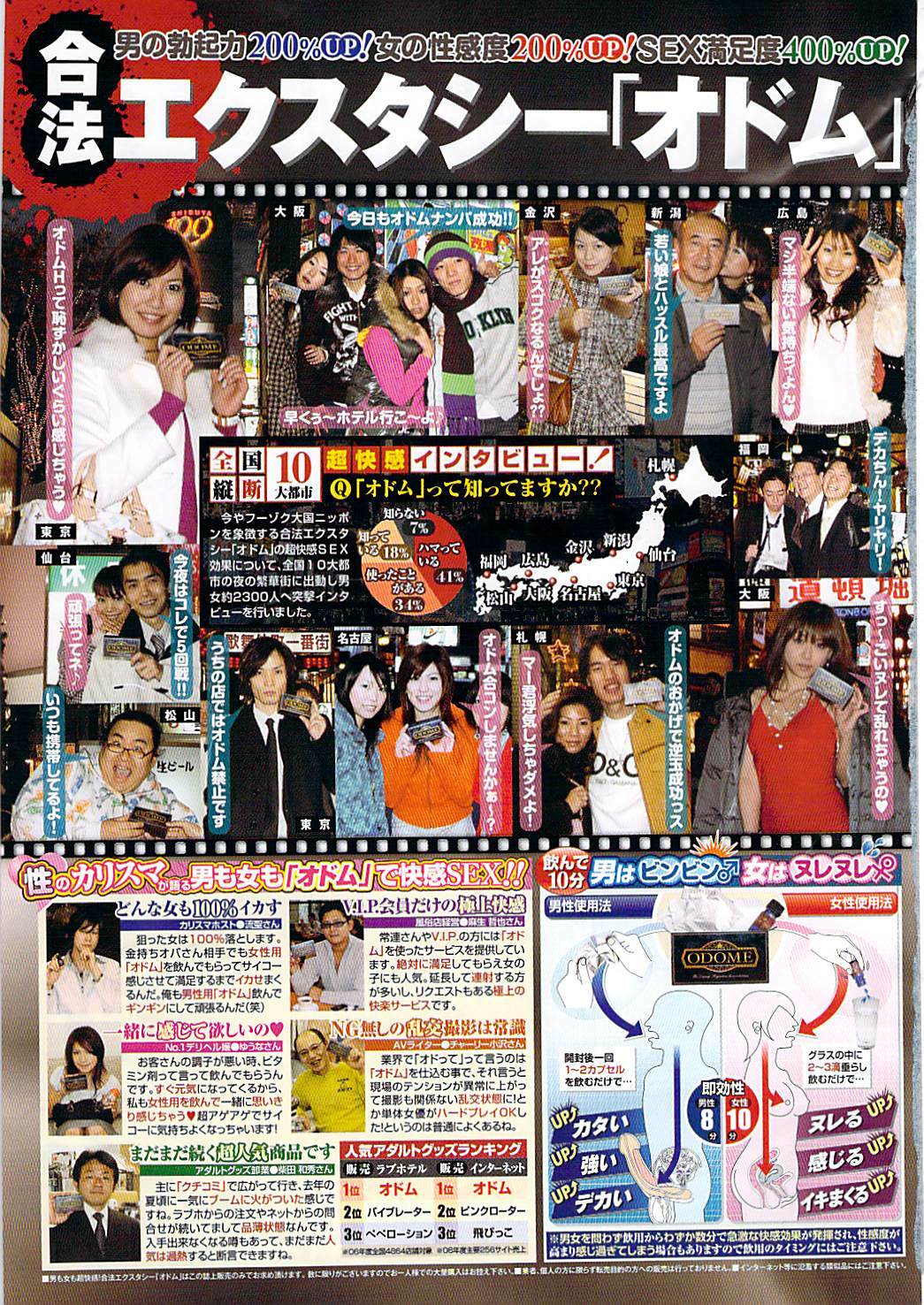 Namaiki! 2009-03 page 259 full