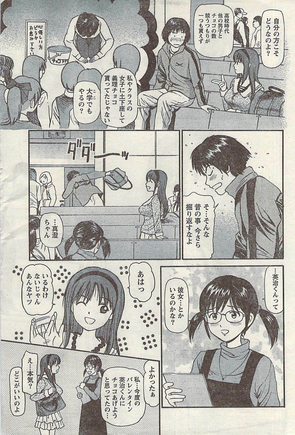 Namaiki! 2009-03 page 49 full