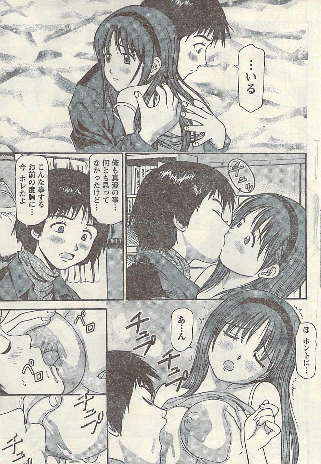 Namaiki! 2009-03 page 57 full