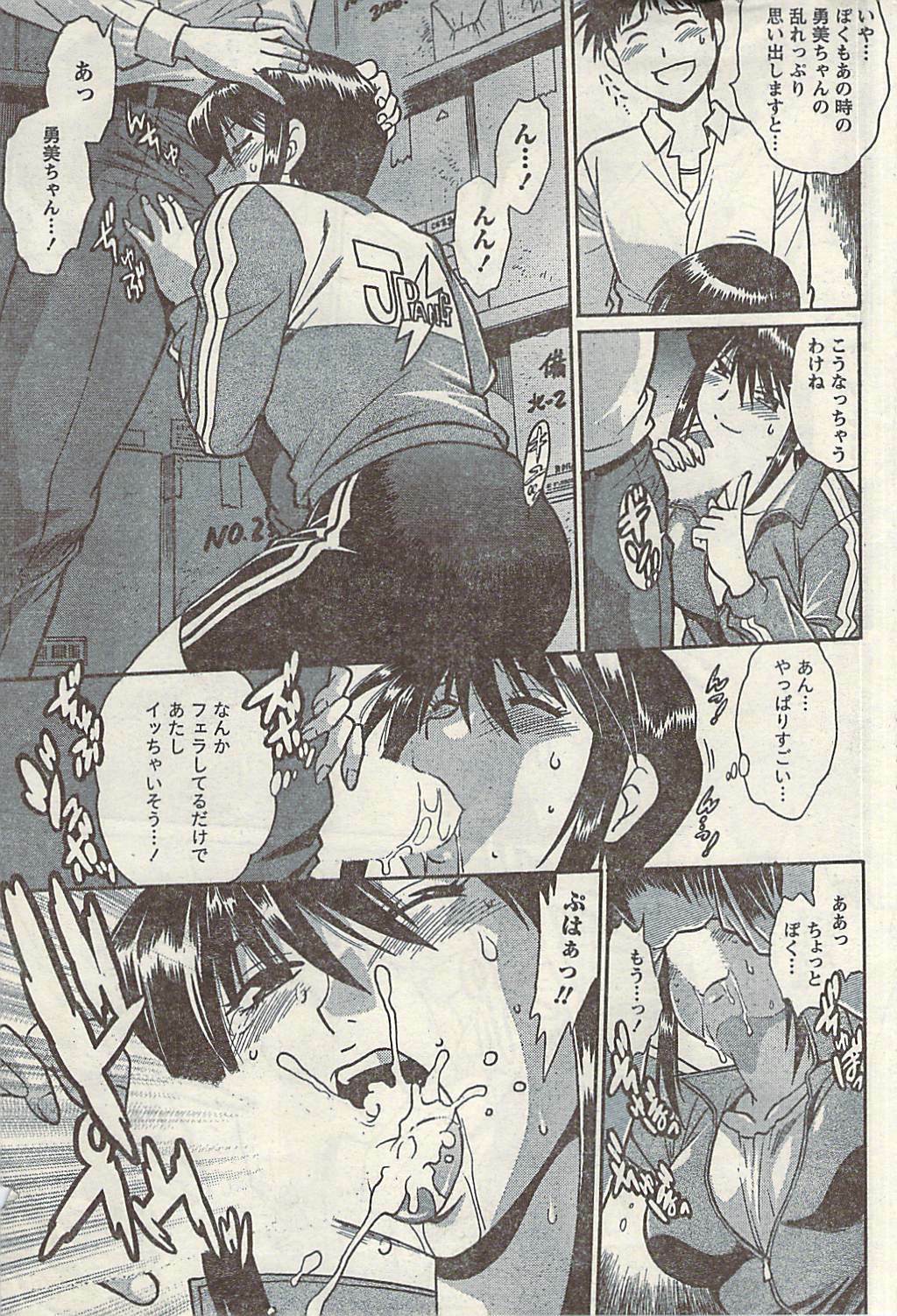 Namaiki! 2009-03 page 73 full