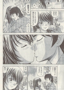 Namaiki! 2009-03 - page 30