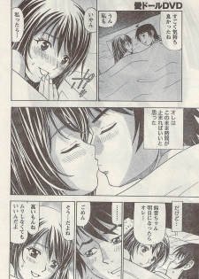 Namaiki! 2009-03 - page 38