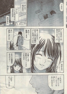 Namaiki! 2009-03 - page 39