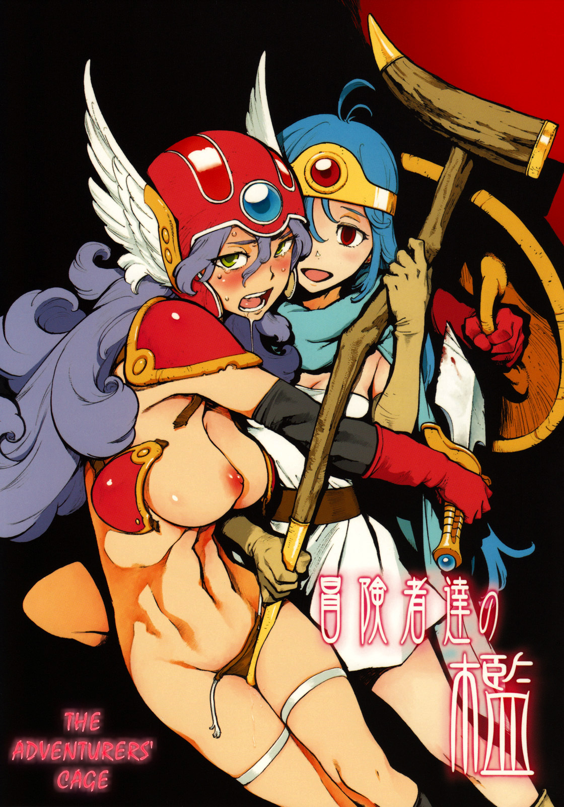 (C75) [PERESTROIKA (Inoue Kiyoshirou)] Boukensha-tachi no Ori | The Adventurers' Cage (Dragon Quest III) [English] [Masamune] page 1 full