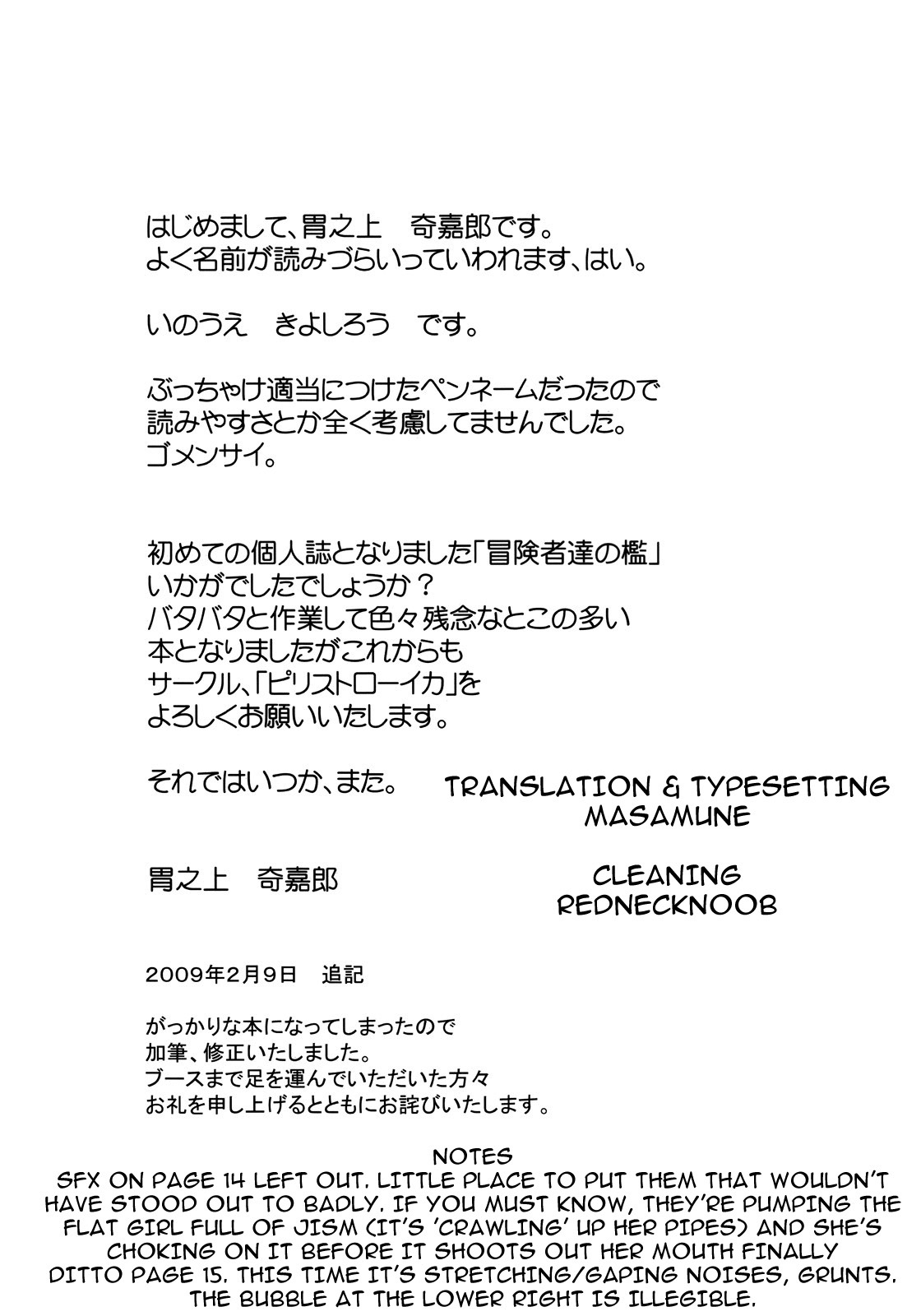 (C75) [PERESTROIKA (Inoue Kiyoshirou)] Boukensha-tachi no Ori | The Adventurers' Cage (Dragon Quest III) [English] [Masamune] page 20 full