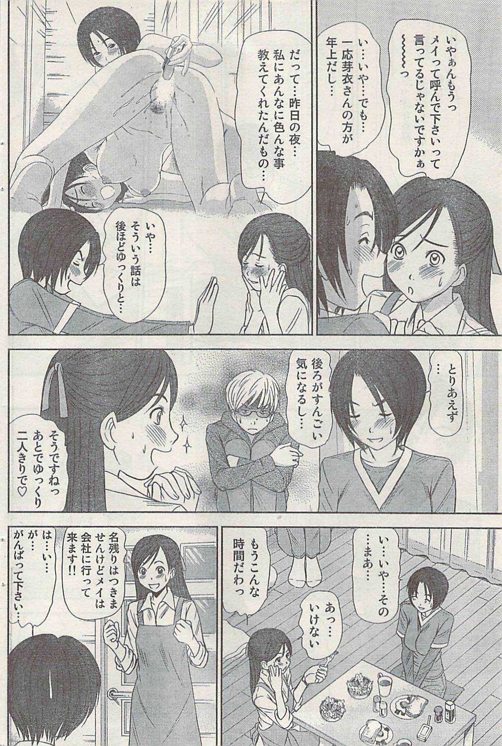 Namaiki! 2008-07 page 110 full