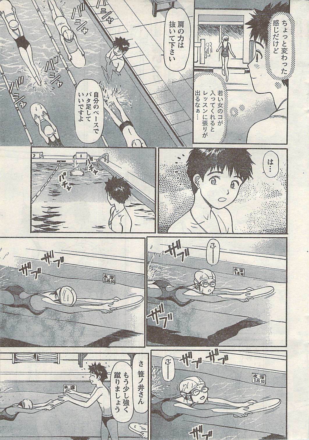 Namaiki! 2008-07 page 13 full