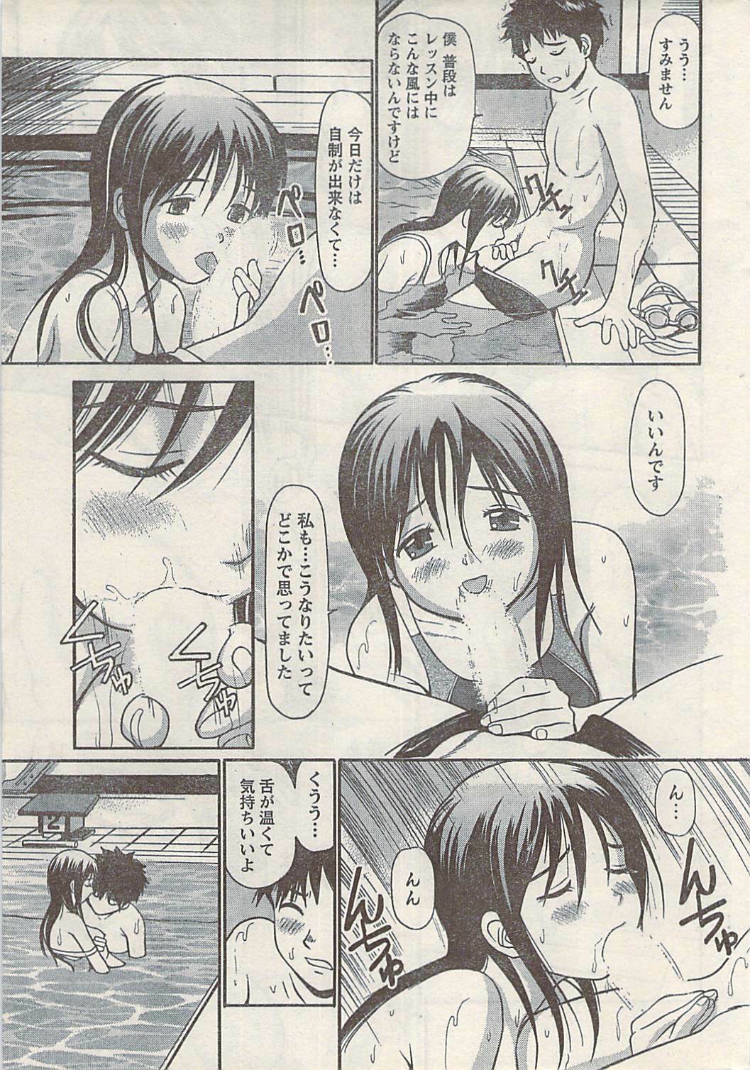 Namaiki! 2008-07 page 19 full