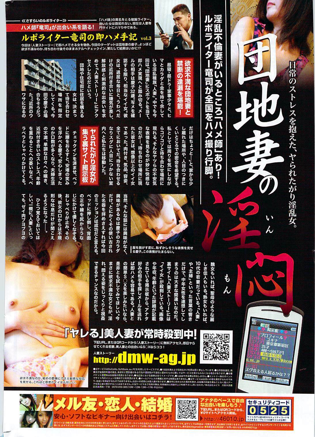 Namaiki! 2008-07 page 262 full