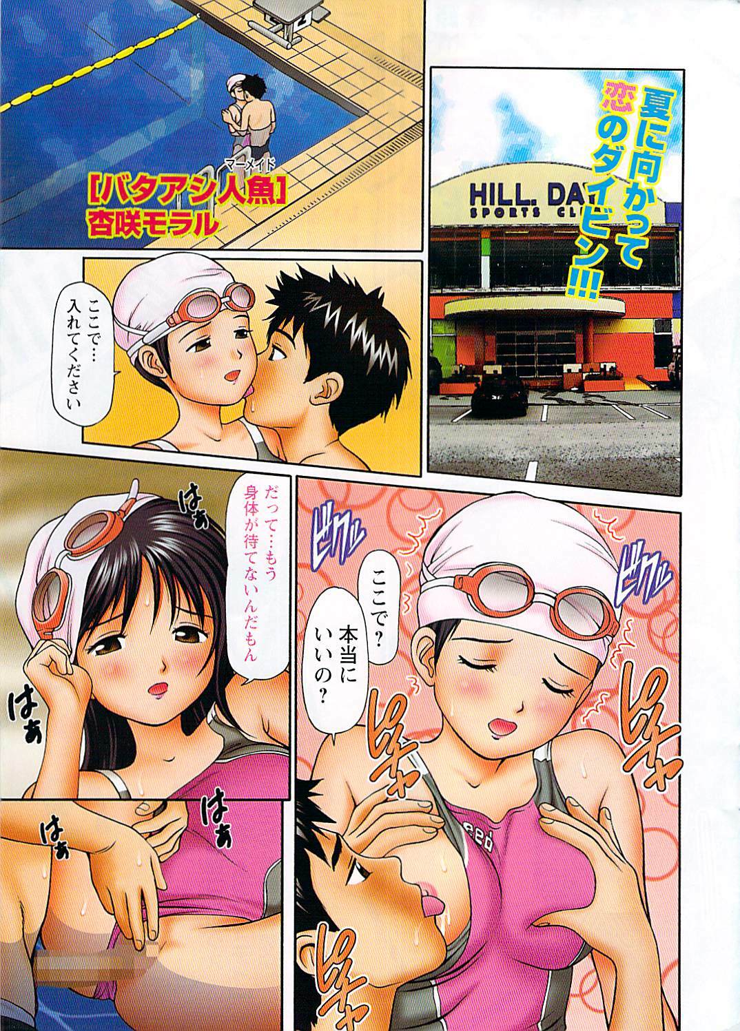 Namaiki! 2008-07 page 3 full