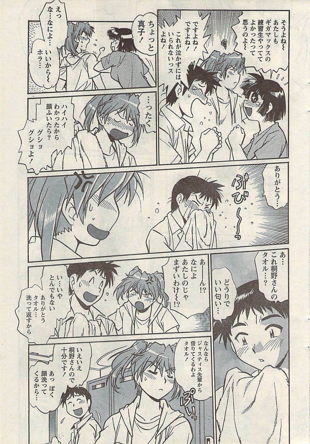 Namaiki! 2008-07 page 35 full