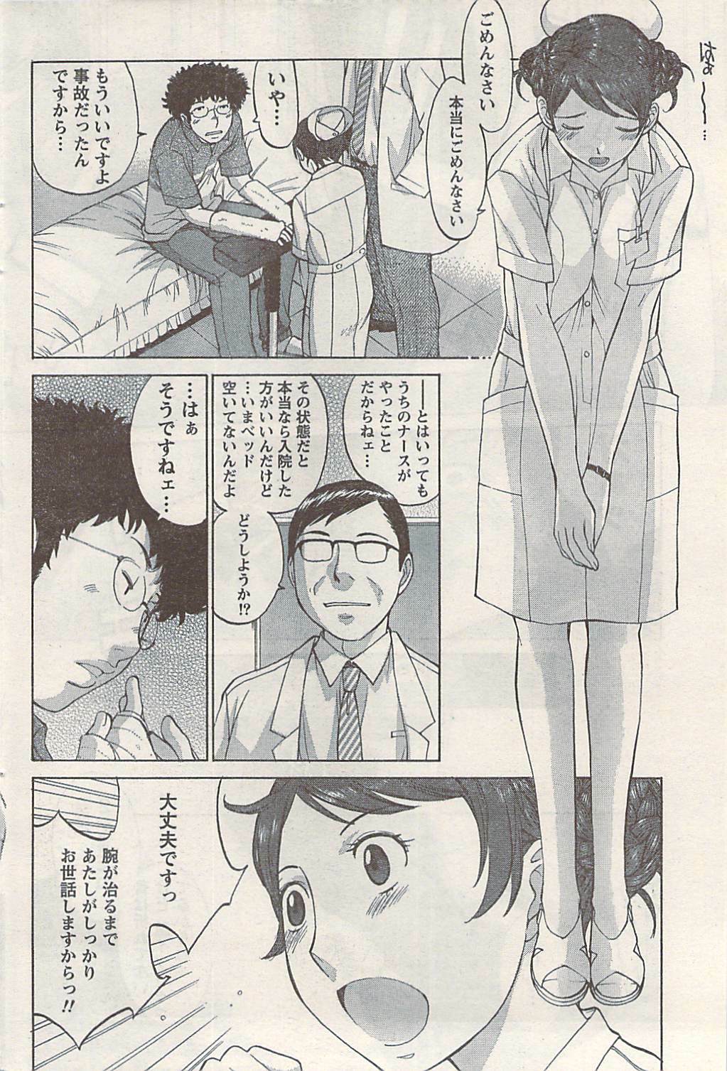 Namaiki! 2008-07 page 88 full