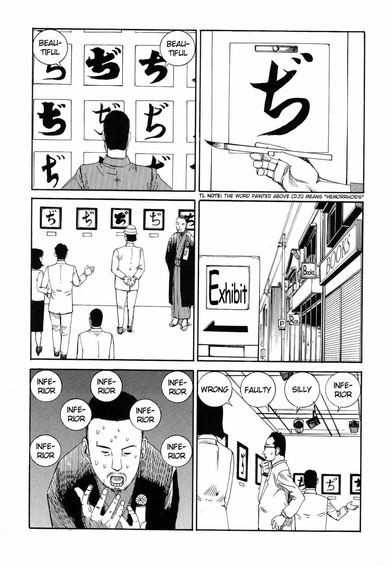 Shintaro Kago - Communication [ENG] page 2 full