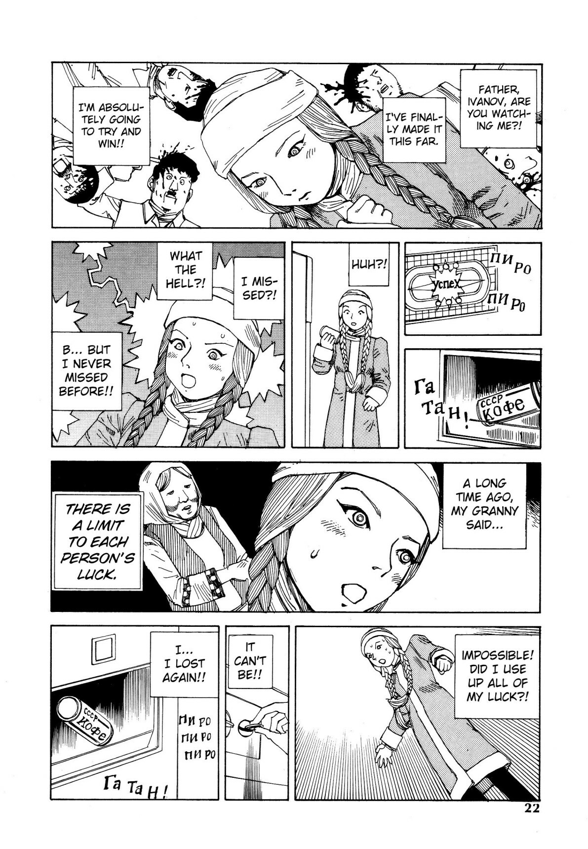 Shintaro Kago - Love Beyond the Tundra [ENG] page 12 full