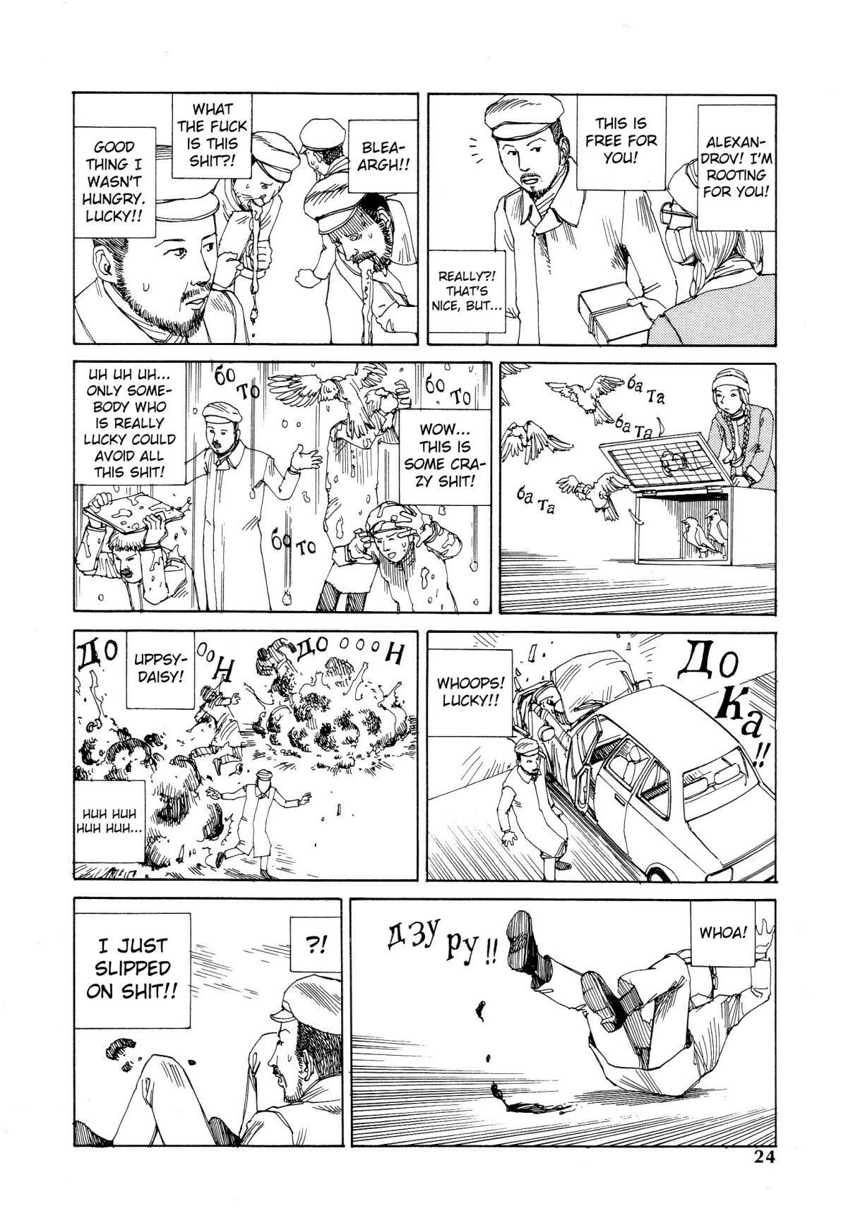 Shintaro Kago - Love Beyond the Tundra [ENG] page 14 full