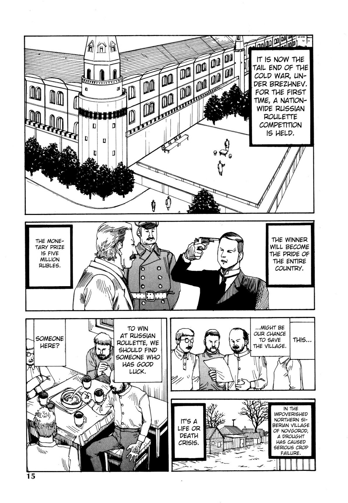 Shintaro Kago - Love Beyond the Tundra [ENG] page 5 full