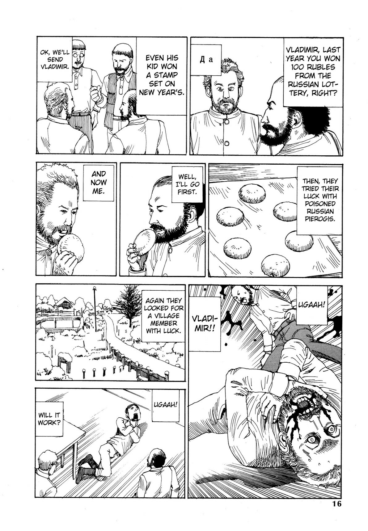 Shintaro Kago - Love Beyond the Tundra [ENG] page 6 full