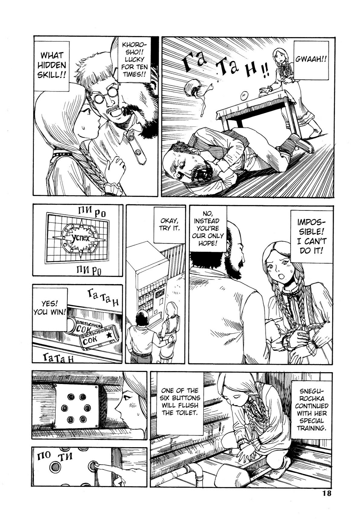 Shintaro Kago - Love Beyond the Tundra [ENG] page 8 full