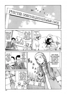 Shintaro Kago - Love Beyond the Tundra [ENG] - page 11