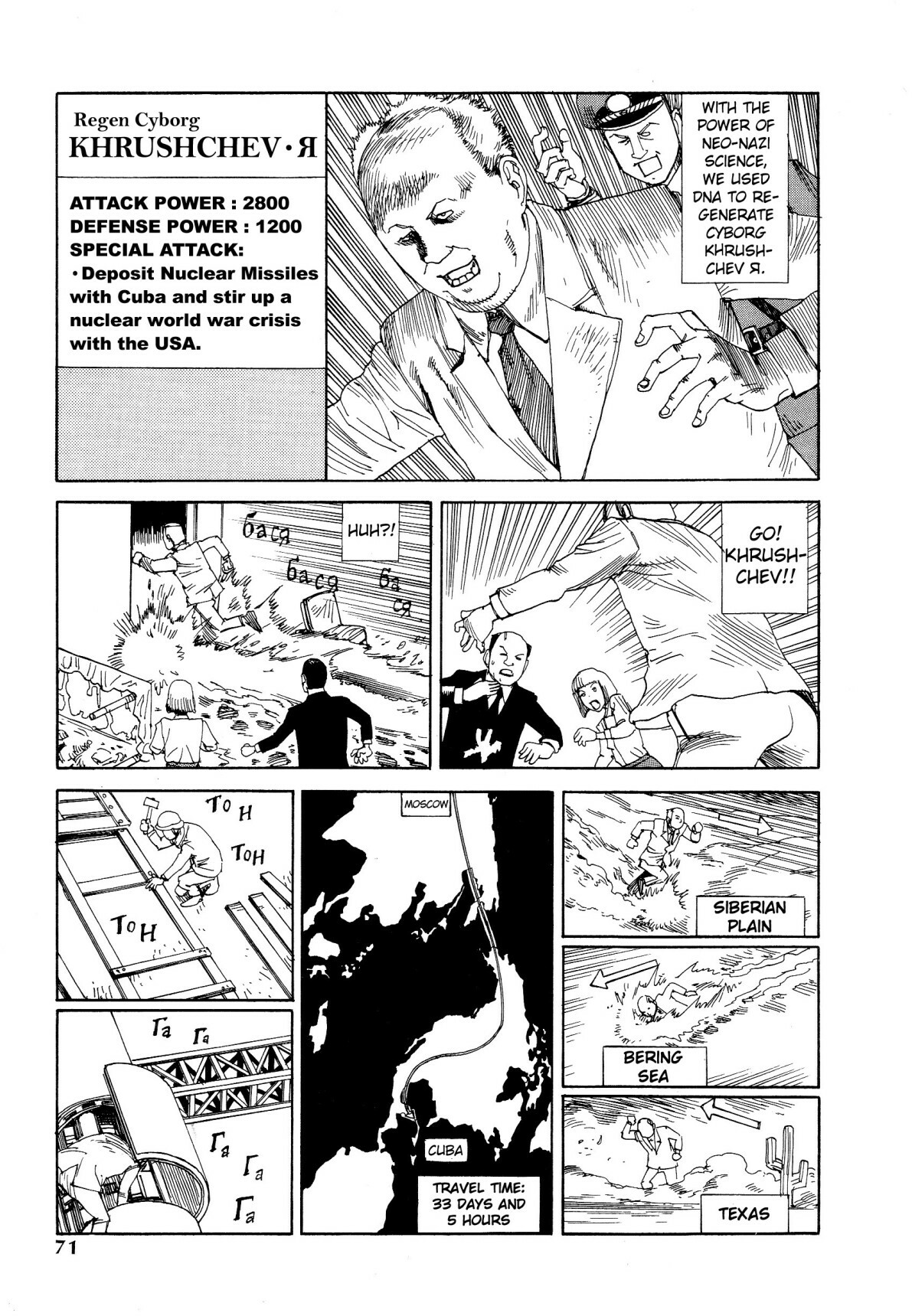 Shintaro Kago - Cossacks and Me [ENG] page 13 full