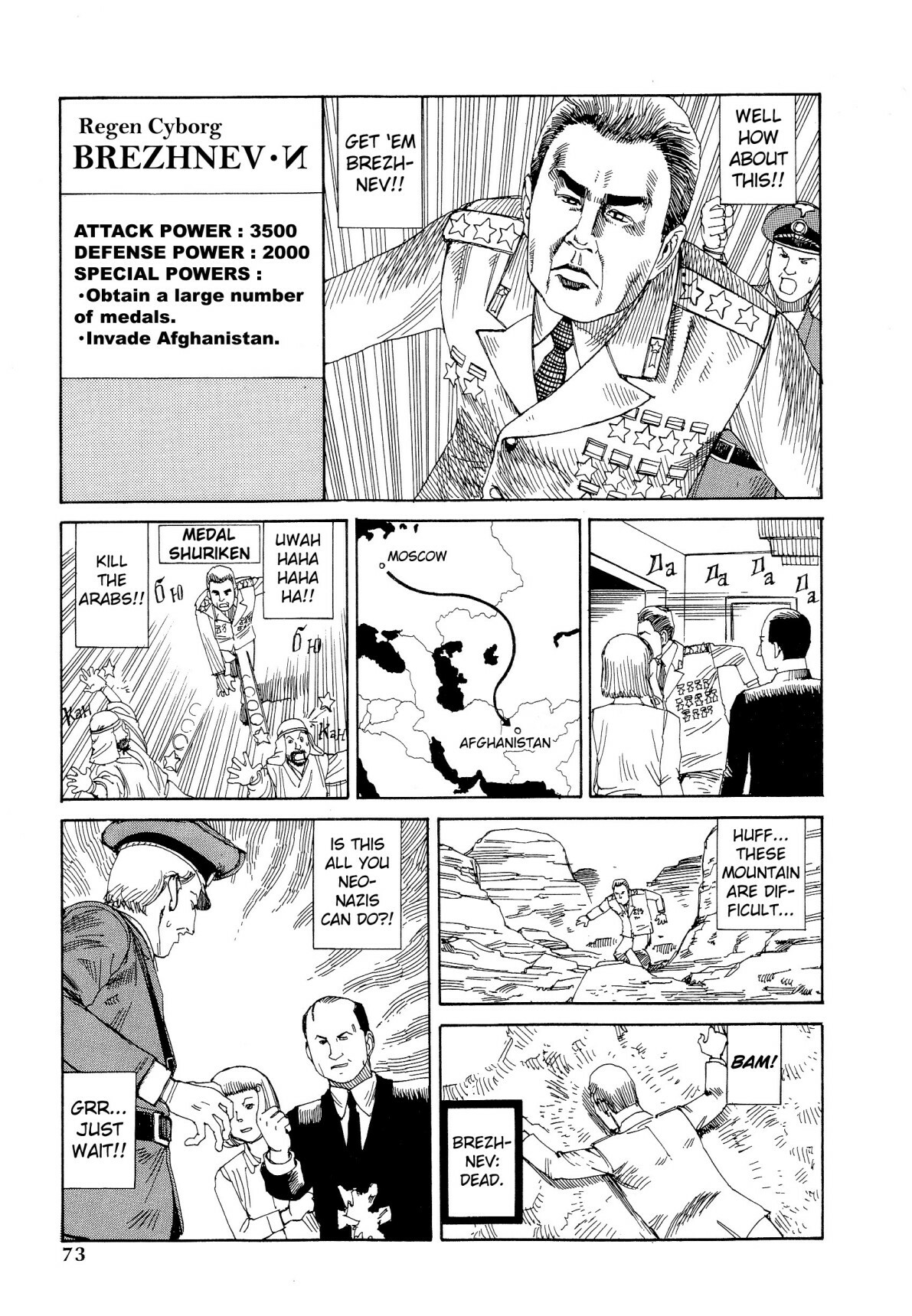 Shintaro Kago - Cossacks and Me [ENG] page 15 full