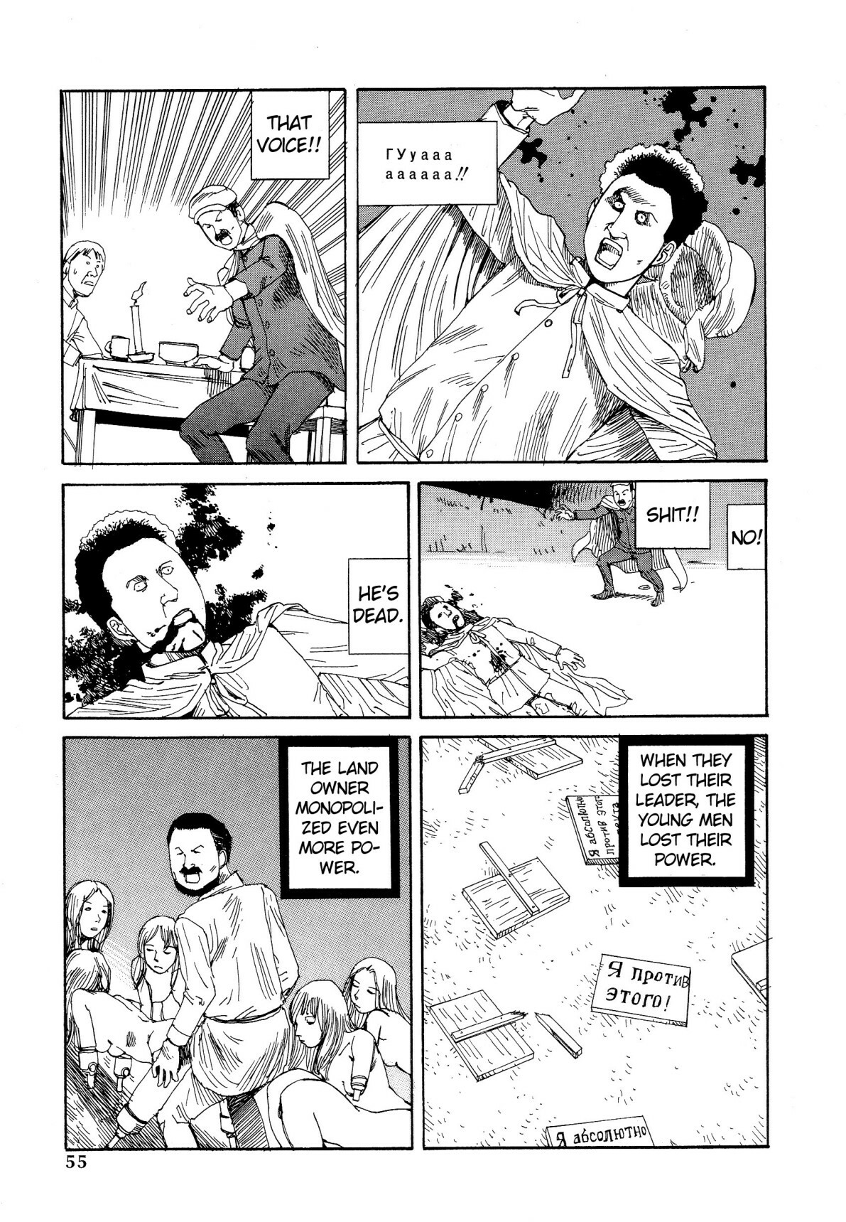 Shintaro Kago - His Excellency the Daredevil [ENG] page 12 full