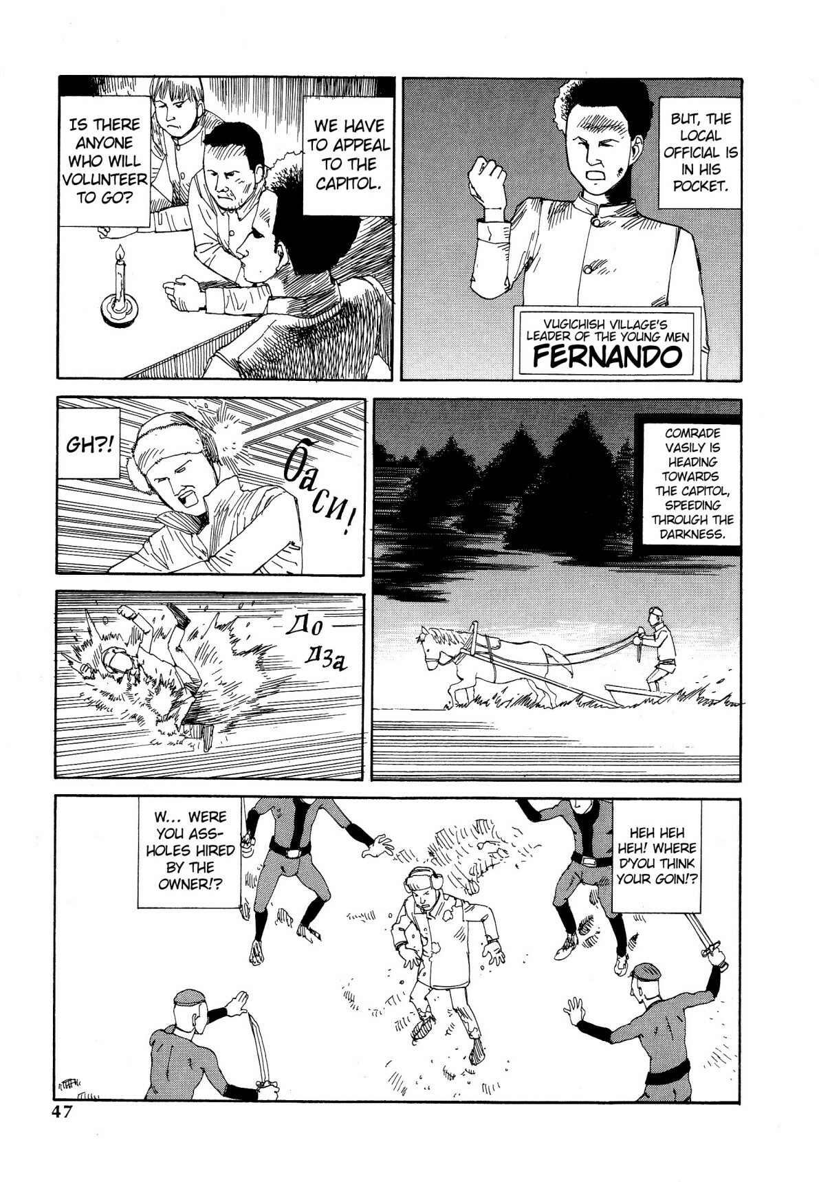 Shintaro Kago - His Excellency the Daredevil [ENG] page 4 full