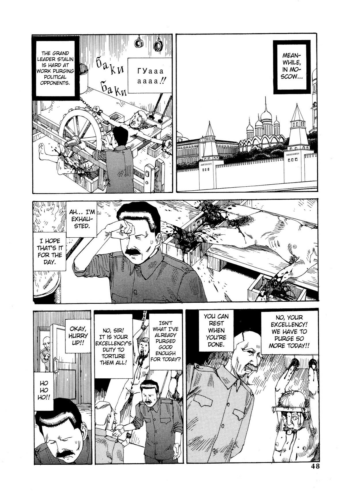 Shintaro Kago - His Excellency the Daredevil [ENG] page 5 full