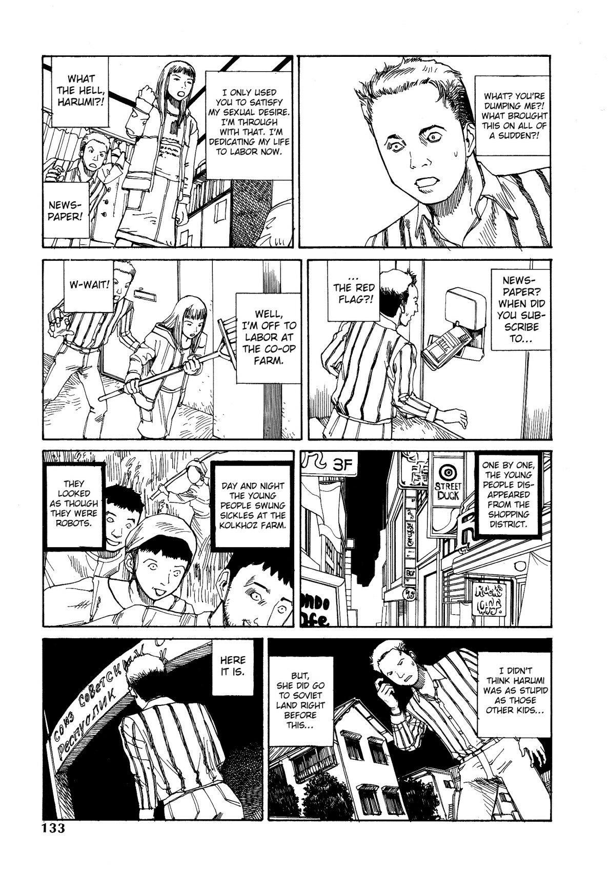 Shintaro Kago - Call The Storm [ENG] page 10 full