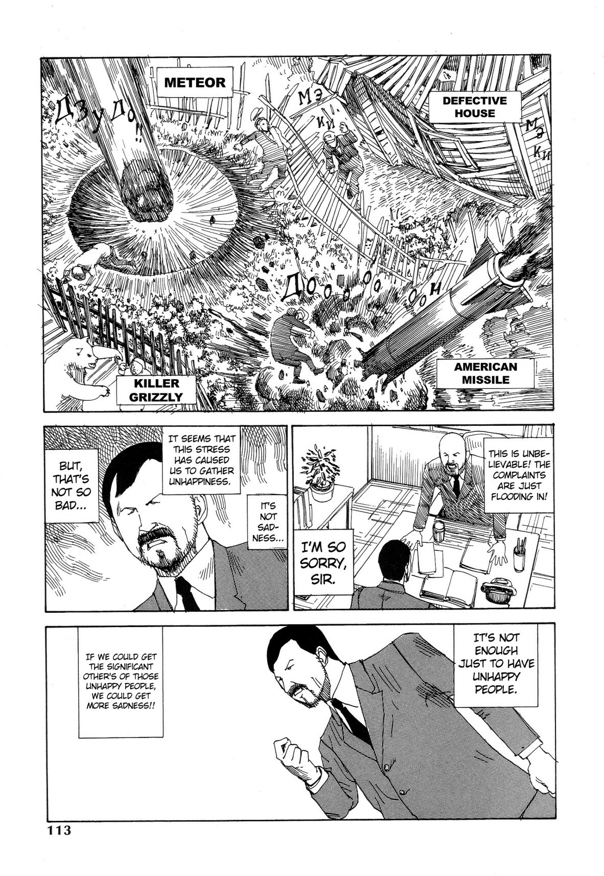 Shintaro Kago - I can hear the Warsaw Anthem [ENG] page 7 full