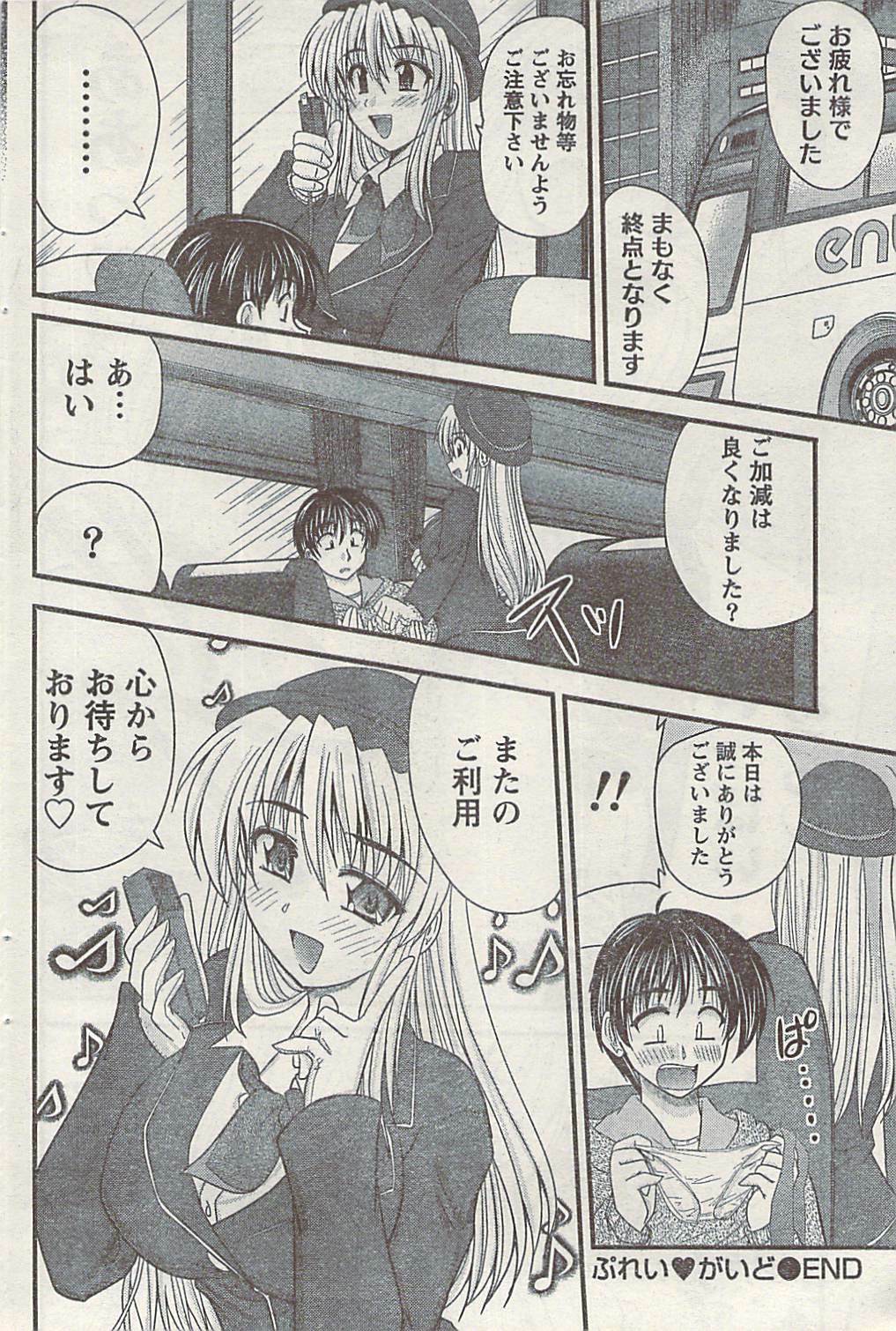 Namaiki! 2008-12 page 100 full