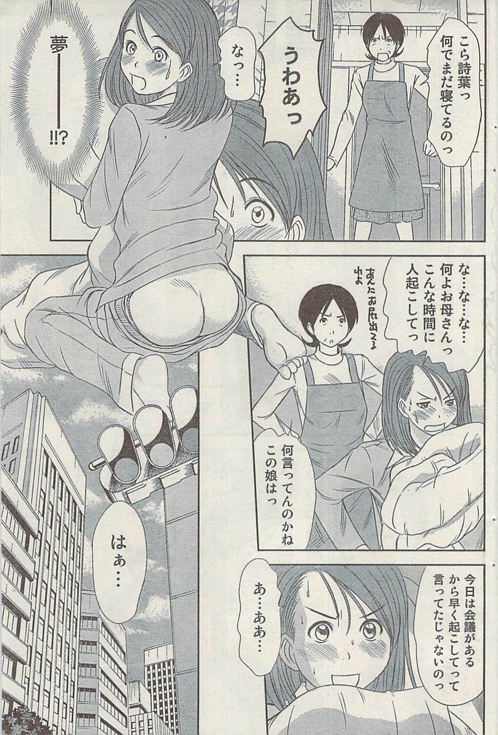 Namaiki! 2008-12 page 111 full