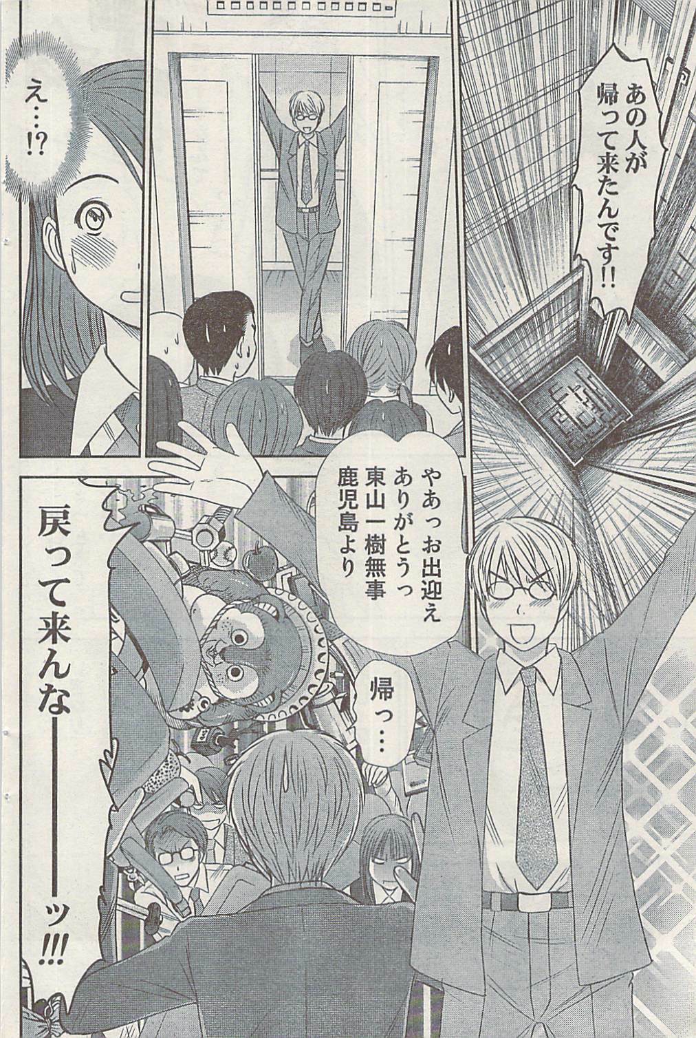 Namaiki! 2008-12 page 114 full