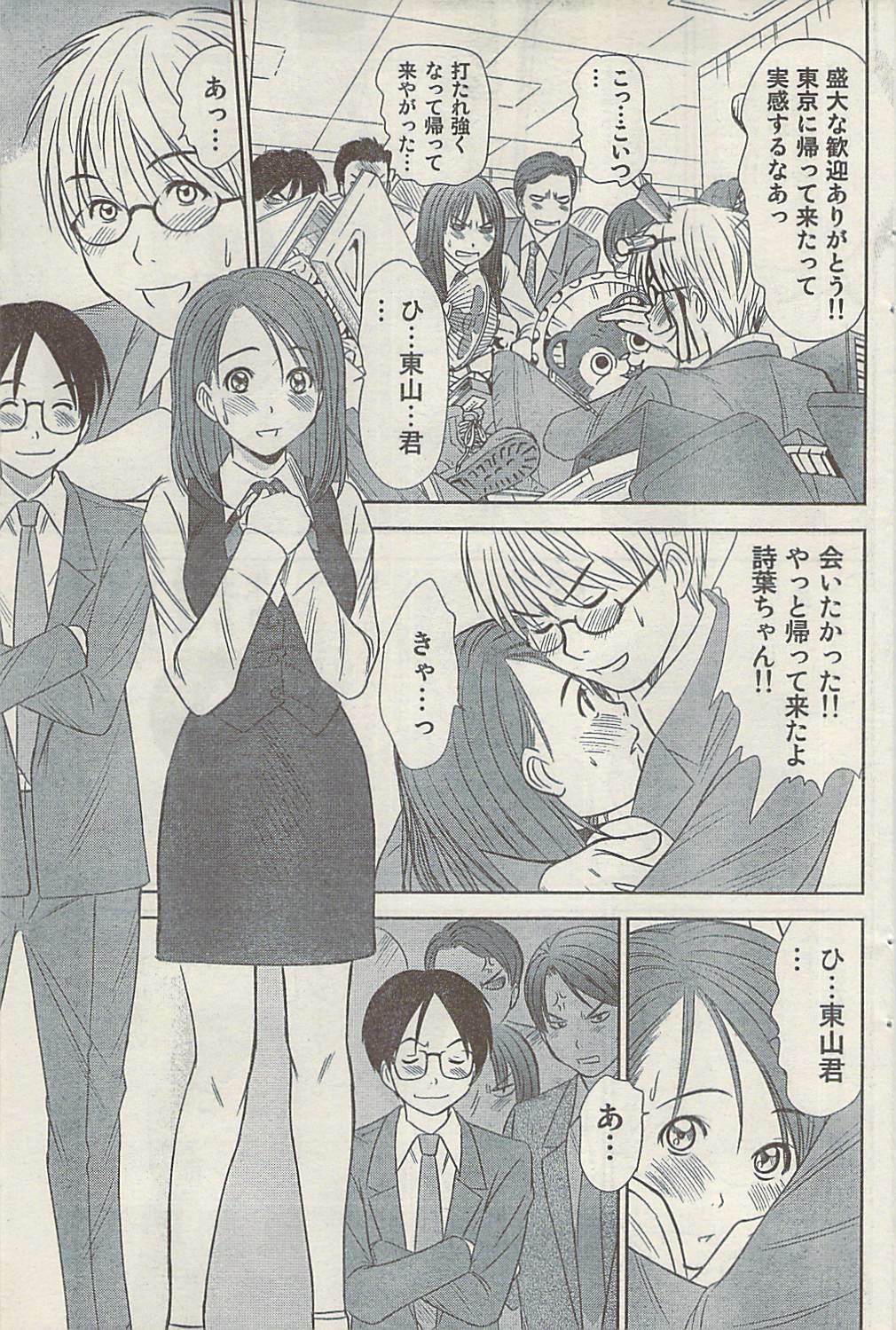 Namaiki! 2008-12 page 115 full