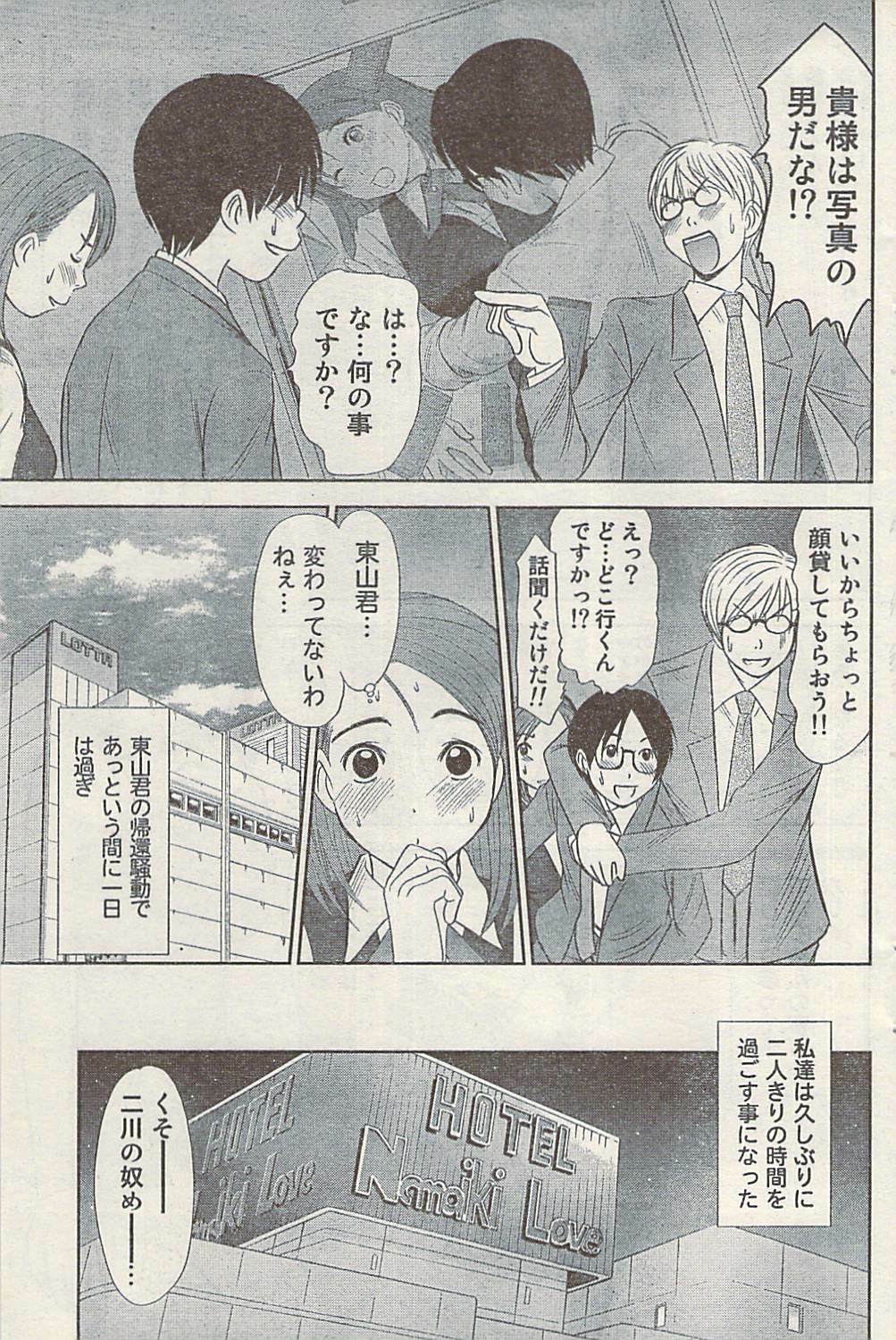 Namaiki! 2008-12 page 117 full