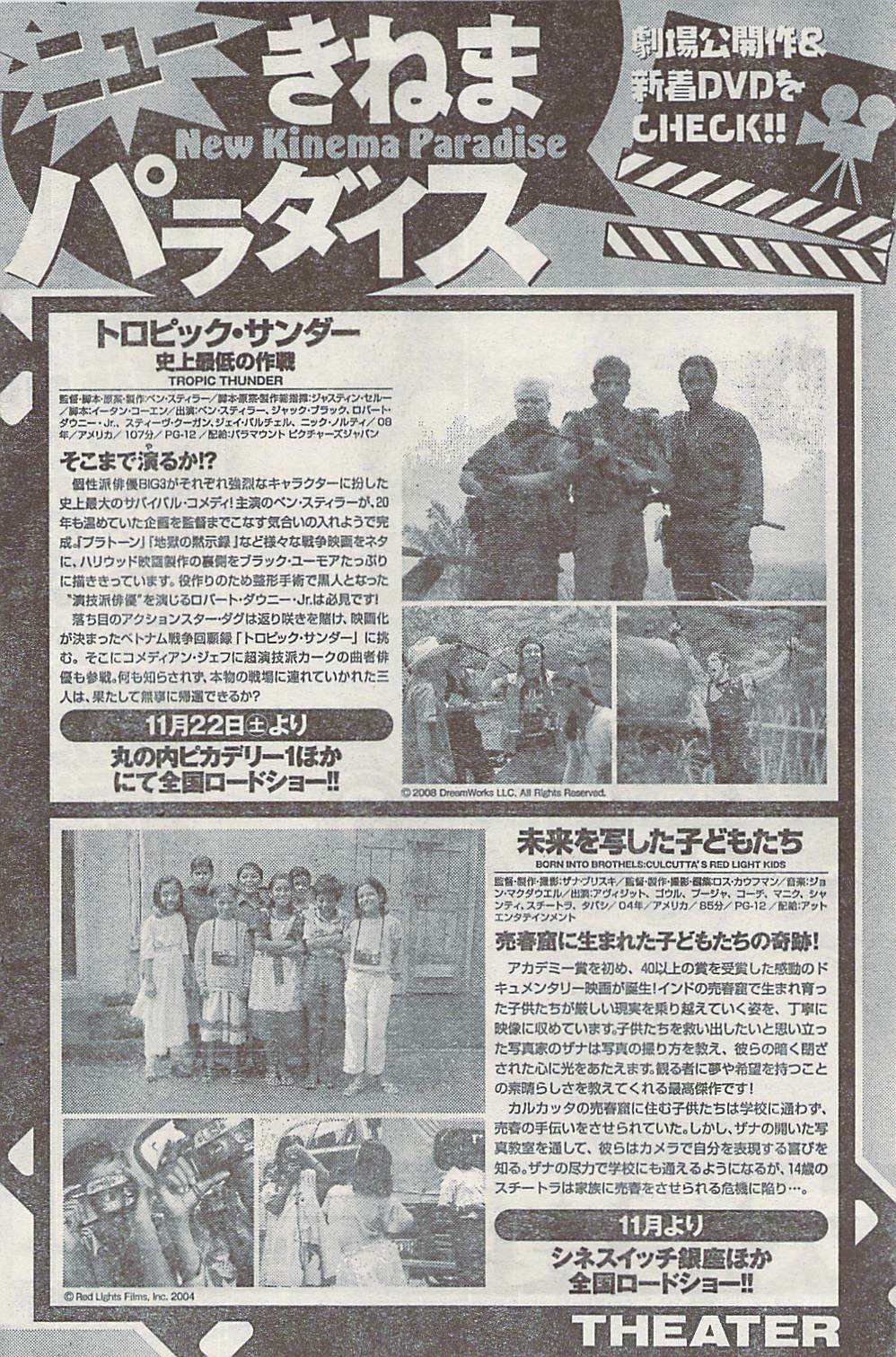 Namaiki! 2008-12 page 124 full