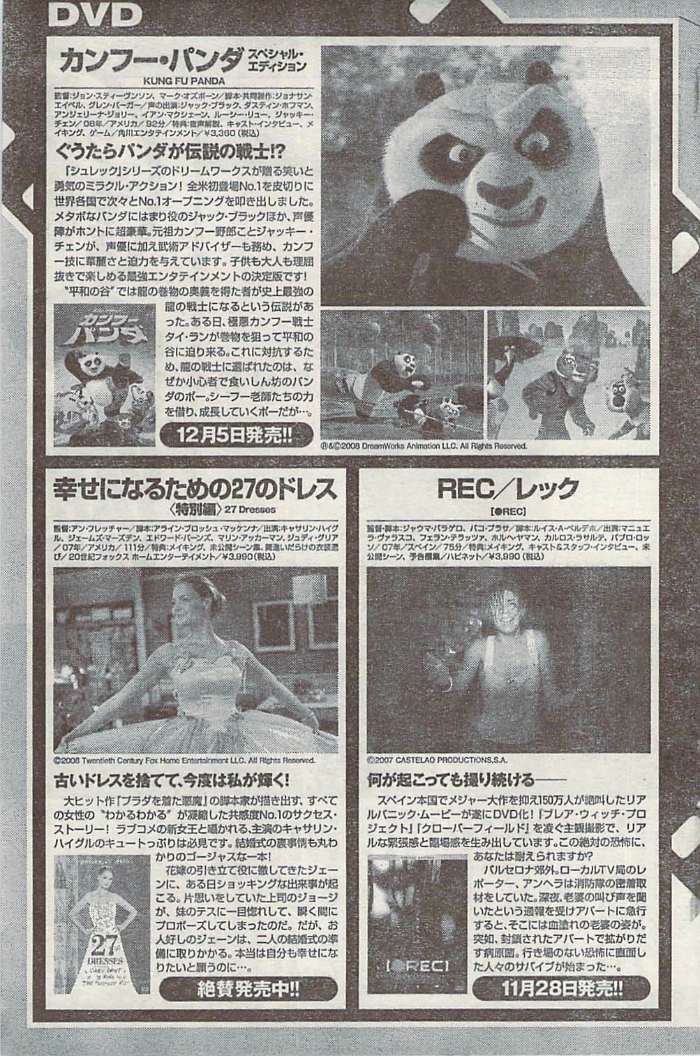 Namaiki! 2008-12 page 125 full