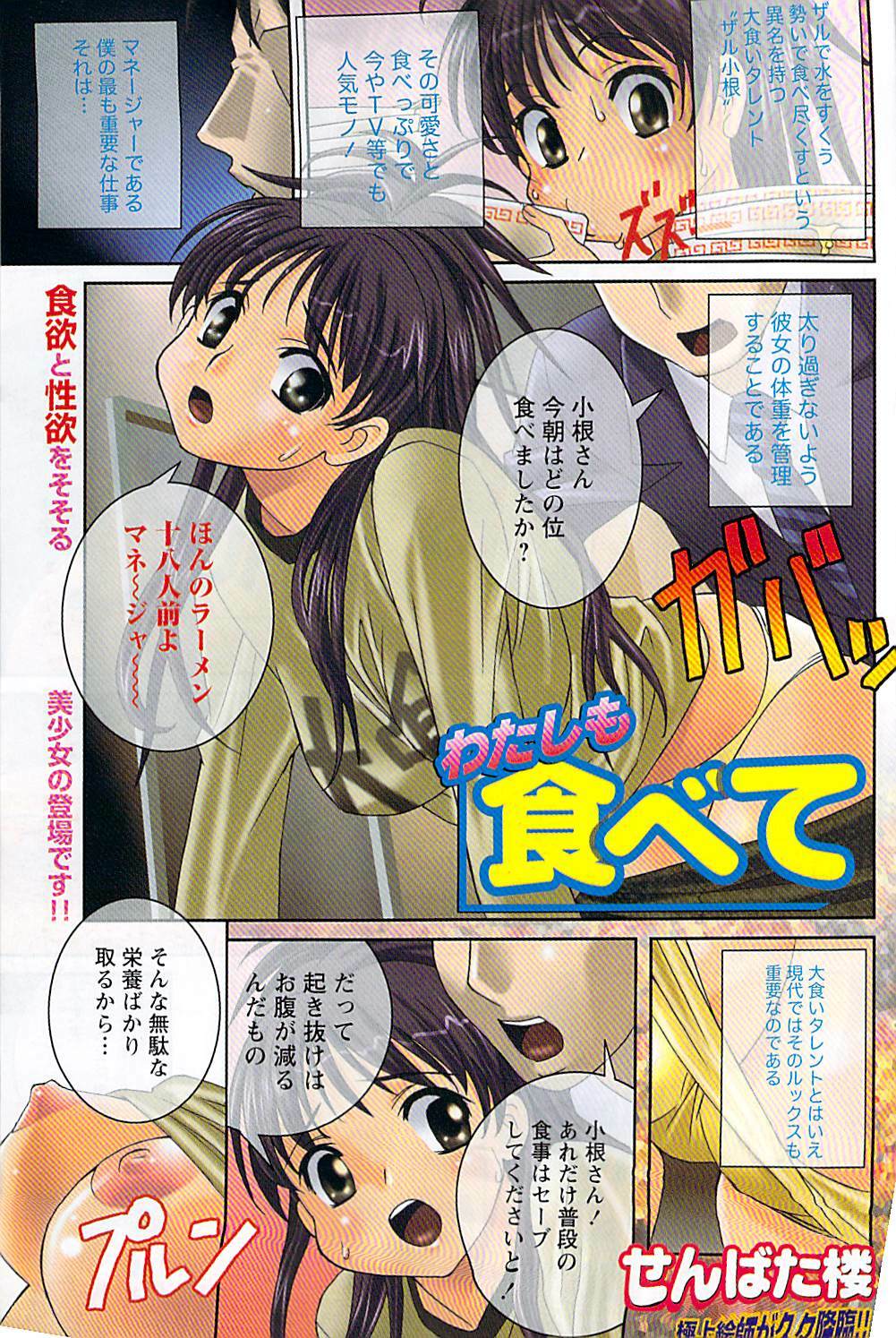 Namaiki! 2008-12 page 127 full
