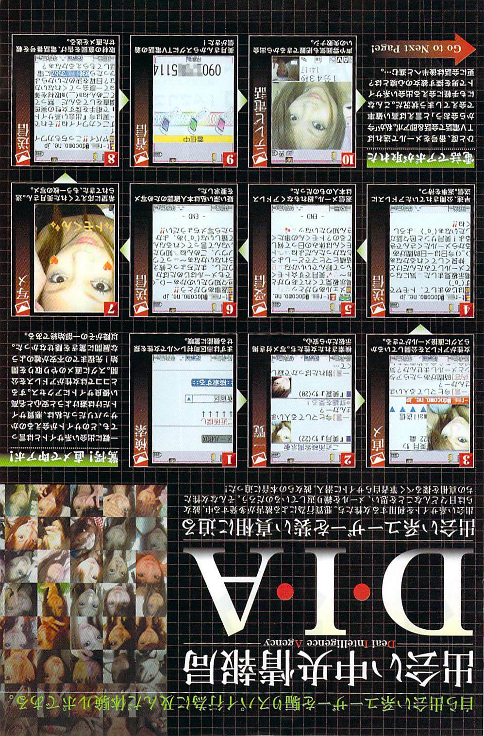 Namaiki! 2008-12 page 132 full