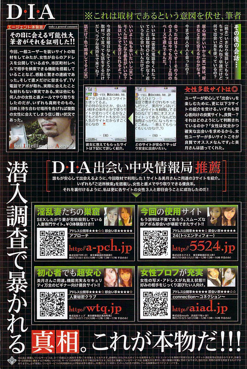 Namaiki! 2008-12 page 133 full