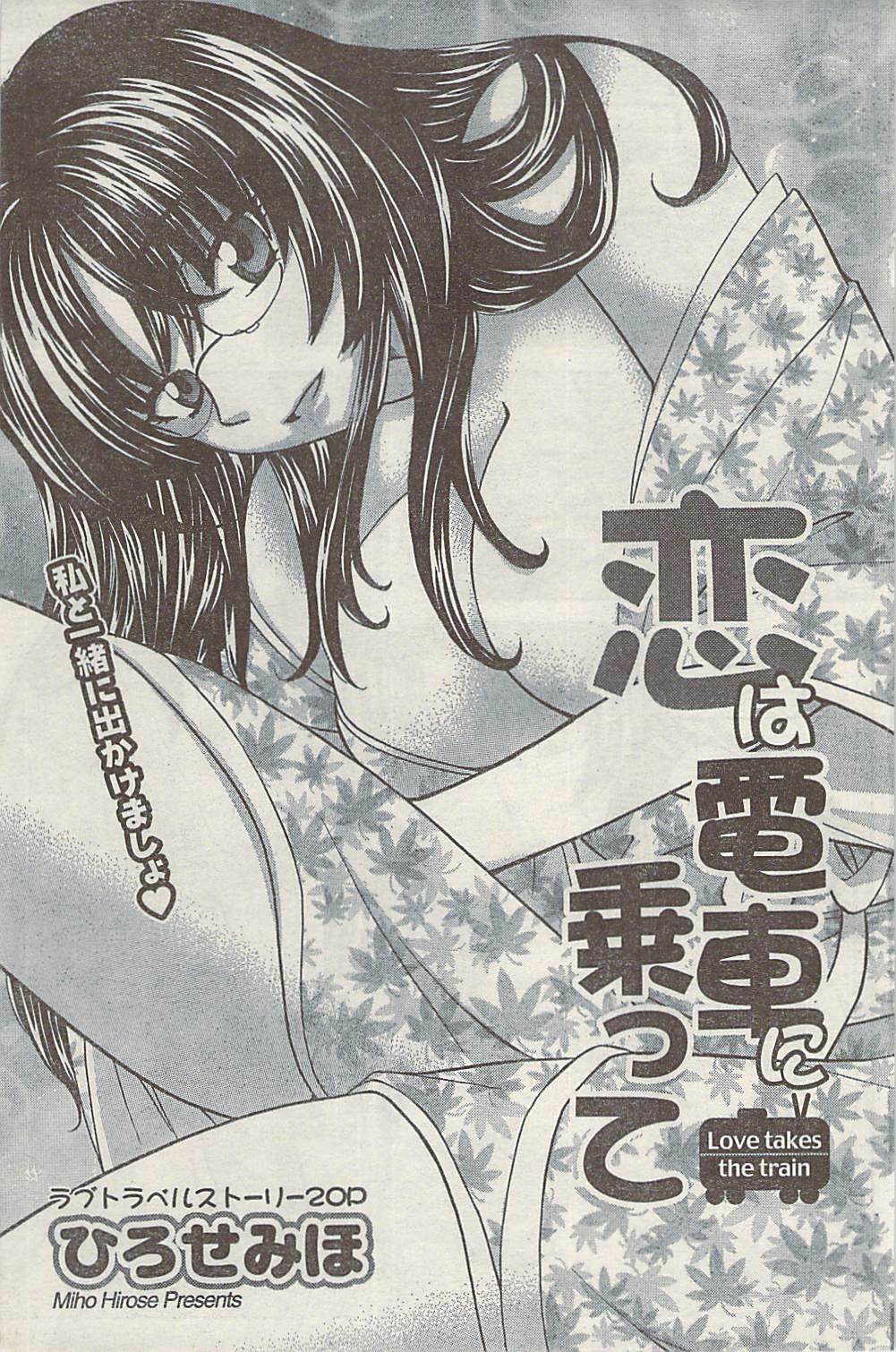 Namaiki! 2008-12 page 135 full