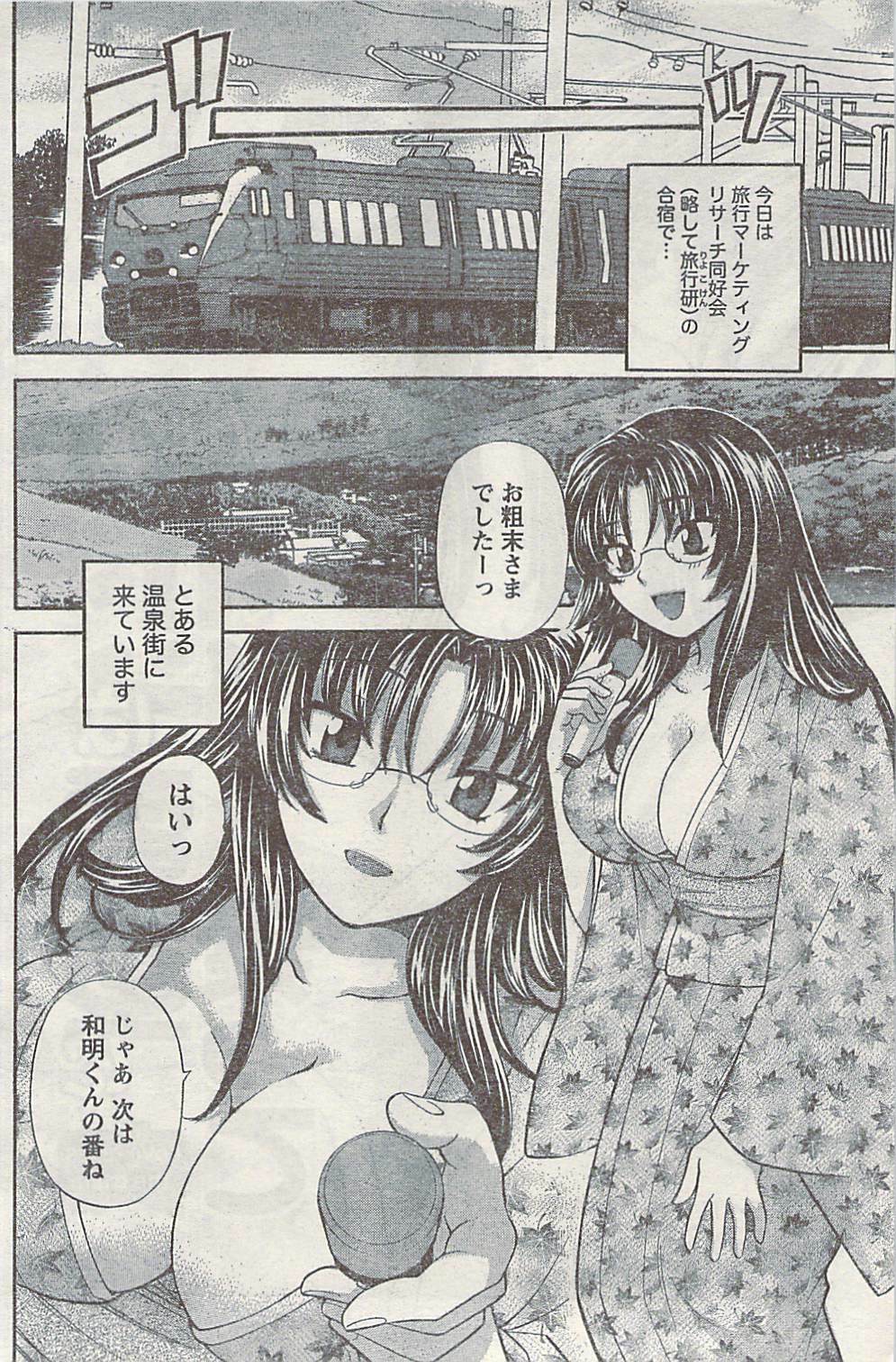 Namaiki! 2008-12 page 136 full