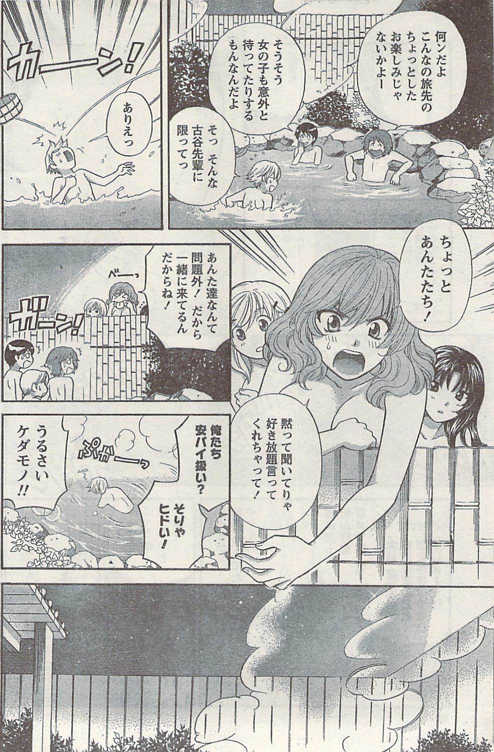 Namaiki! 2008-12 page 140 full